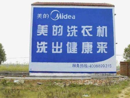 马山墙体广告——城乡最后一公里传播的广告利器
