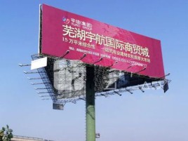 马山户外高架广告牌的应用及优势