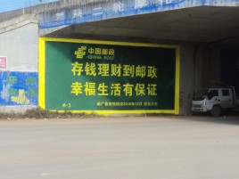 马山墙体广告的整合营销的新方式