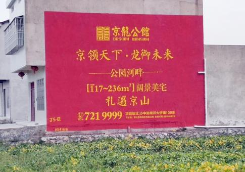 马山墙体广告发布的关键问题