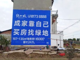 马山墙体广告位置选择重要性