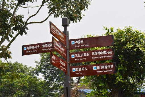 马山5A景区标识标牌系统规范性