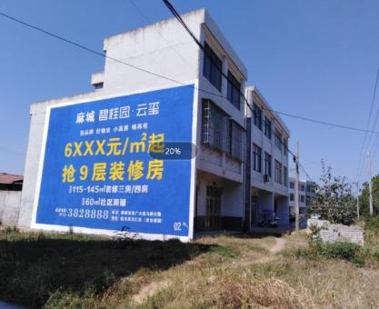 如何策划马山墙体广告的投放？