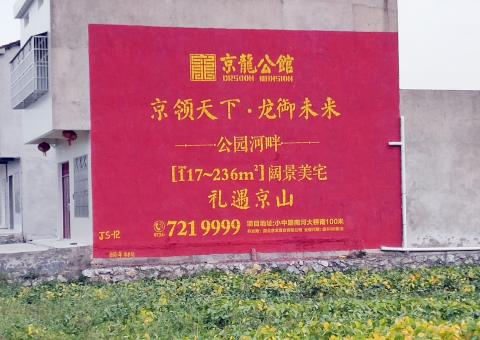 马山墙体广告为何成为户外媒体新霸主