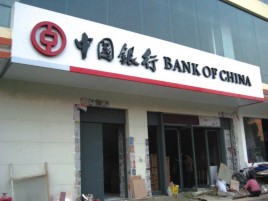 马山门头店招设计地域性文化