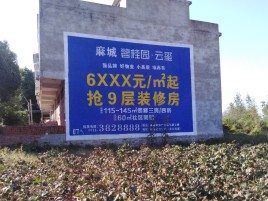 马山墙体广告的好处