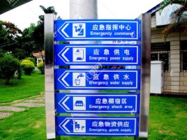 马山标识导向系统设计需要掌握的四大元素