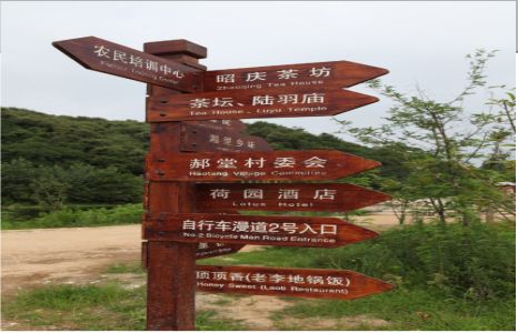 马山景区标识制作工艺