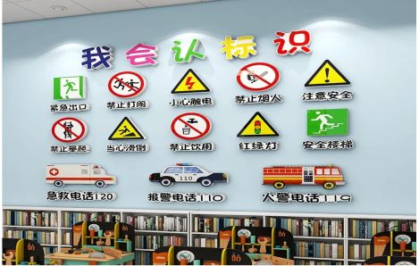 马山安全标识在幼儿园实施的重要性