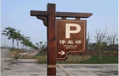 马山制作标识牌需要注意什么？