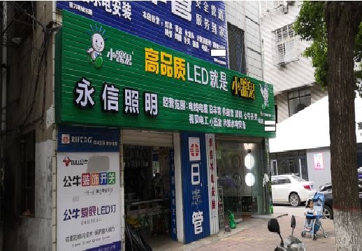 马山喷绘布门头招牌制作过程