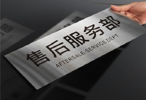 马山不锈钢腐蚀牌的制作方法。