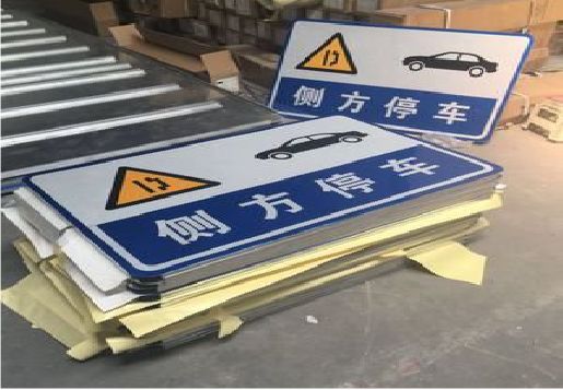 马山反光标识牌的制作流程