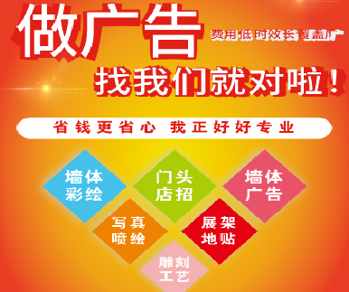 马山户外广告安装知识。