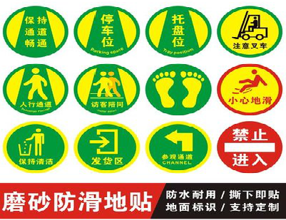 马山客户要做贴在地上的广告，是什么材料？