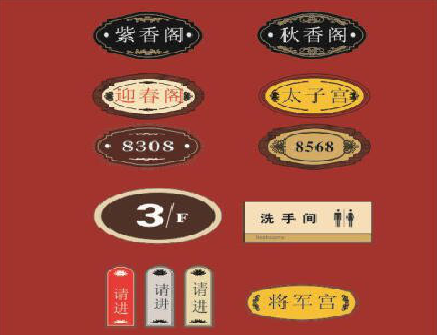 马山门牌设计制作三要素。