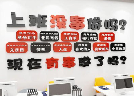 马山如何利用亚克力制作公司文化墙？