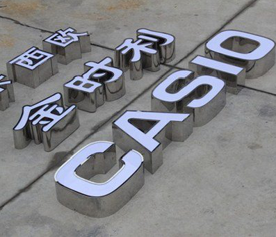 马山为何不锈钢发光字备受欢迎？